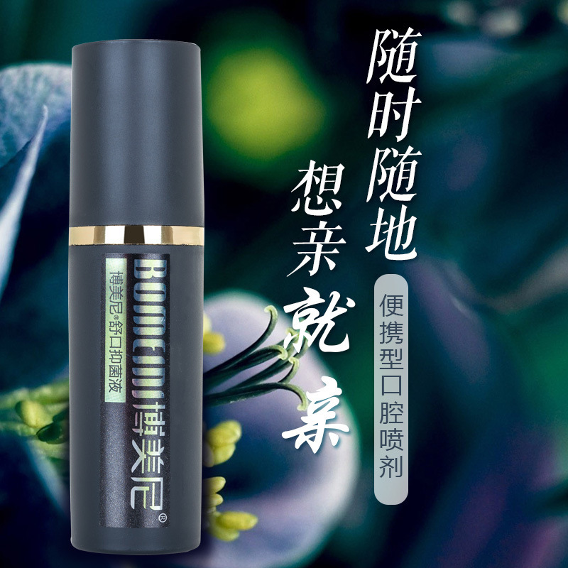 博美尼口氣清新劑OEM/ODM定制代加工