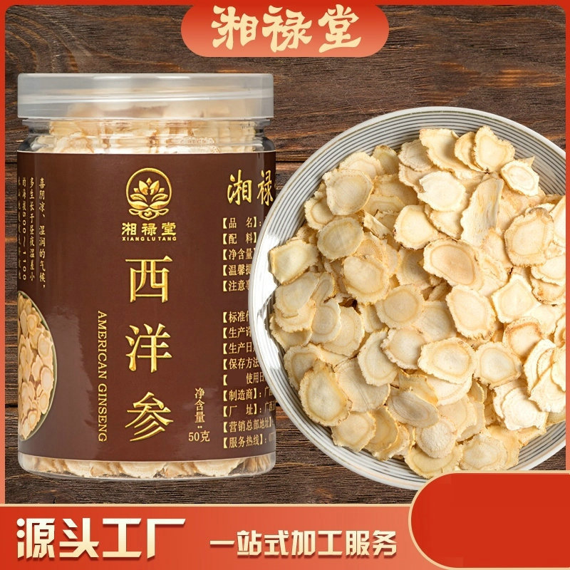 东北吉林长白山西洋参切片  可OEM/ODM代工