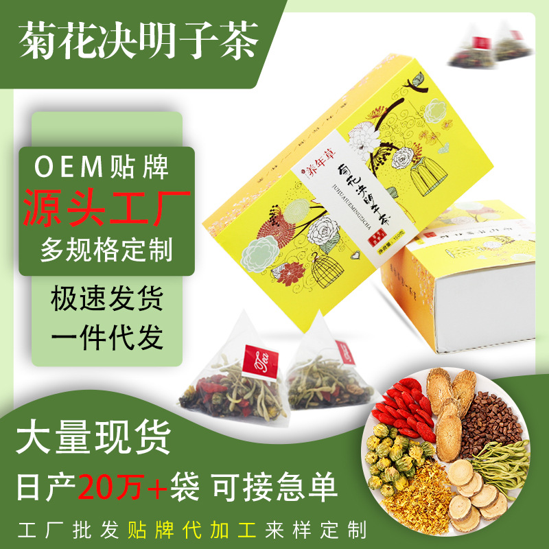 大麦桂花枸杞牛蒡根三角茶包袋代加工贴牌OEM/ODM