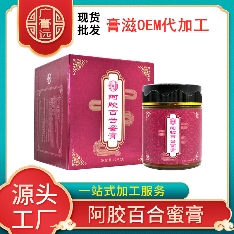 阿胶百合蜜膏OEM代加工