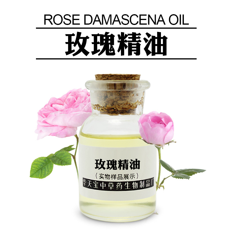华天宝供应玫瑰精油贴牌定制代加工