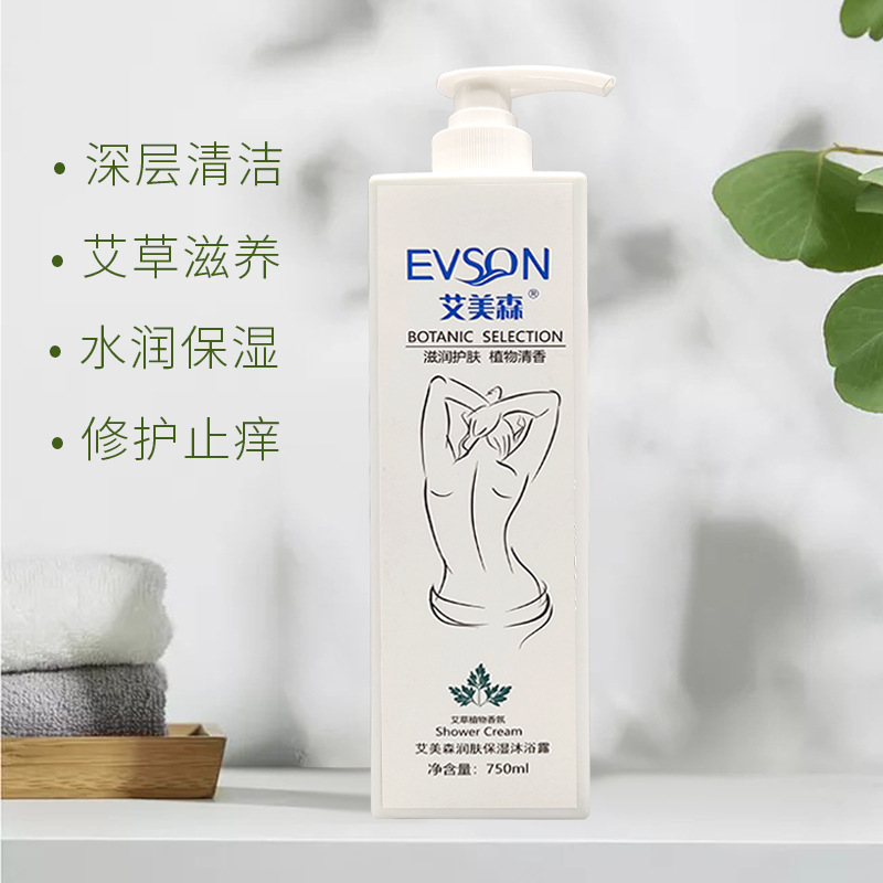 艾草沐浴露贴牌OEM/ODM