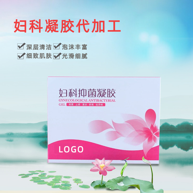 妇科抑菌凝胶私处护理凝胶可OEM/ODM代工