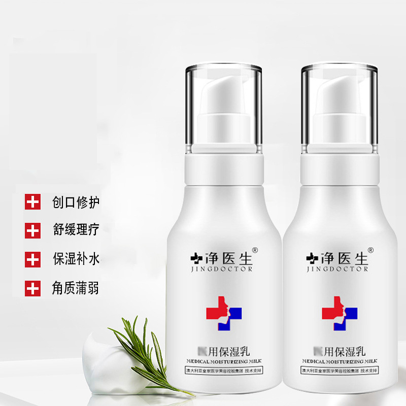 补水保湿乳OEM/ODM代加工
