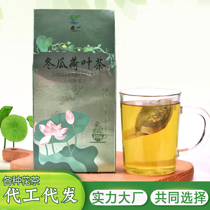 冬瓜荷叶茶贴牌OEM/ODM