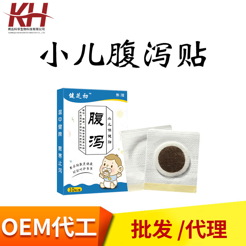 儿童腹泻蜂蜜穴位贴 代加工贴牌OEM/ODM