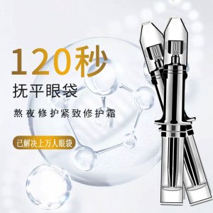 120秒快速去眼袋淡化细纹黑眼圈急救活力眼霜紧致抗皱OEM贴牌定制代加工