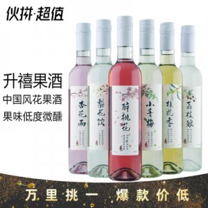 升禧桃花酒小青梅水果酒微醺桂花酒甜红酒OEM/ODM代加工