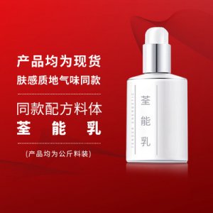 希思全能保湿补水精华乳贴牌定制代加工