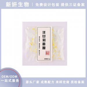 修护维稳嫩肌洋甘菊面膜可OEM/ODM代工