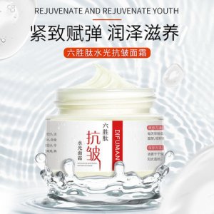 缔芙曼六胜肽面霜  贴牌OEM/ODM