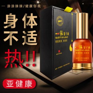 白云山维一植物精油OEM代加工