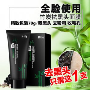 韩纪竹炭T区护理撕拉式鼻膜 贴牌OEM/ODM