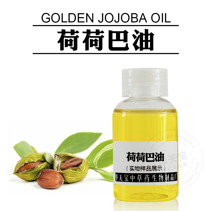 金色荷荷巴油代加工贴牌OEM/ODM
