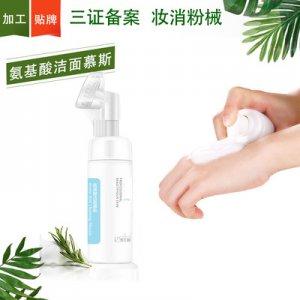 洁面慕斯氨基酸清洁卸妆洁面乳 代加工贴牌OEM/ODM