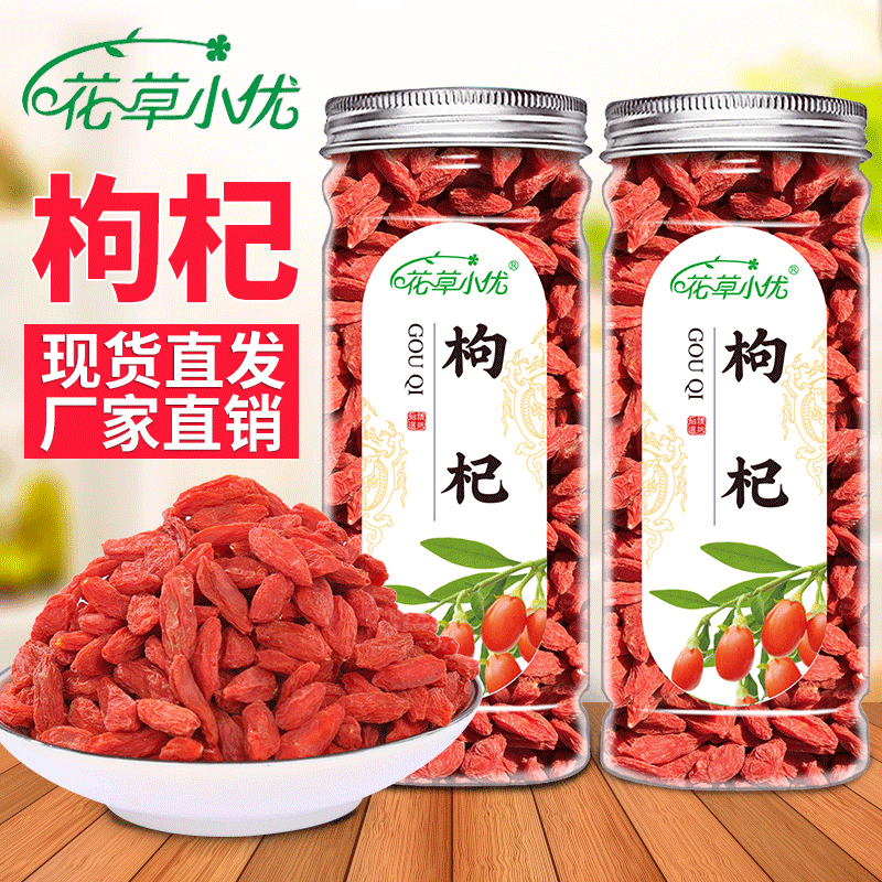 红枸杞泡茶贴牌定制代加工