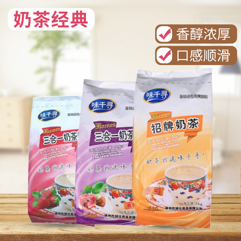 味千寻 原味商用奶茶 贴牌定制代加工