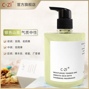 CZI烟酰胺香氛沐浴露贴牌定制代加工