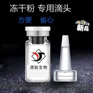 拟肽修护冻干粉代加工贴牌OEM/ODM