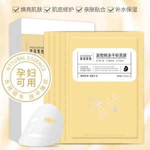富勒烯冻干粉补水保湿面膜可OEM/ODM代工