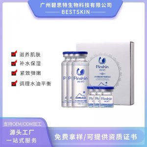 完肌冰川瞬能润肤补水面膜代加工贴牌OEM/ODM