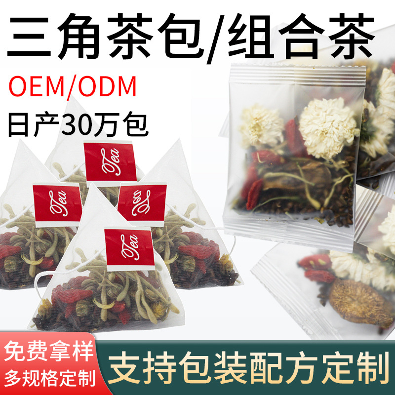 菊花决明子茶可OEM/ODM代工