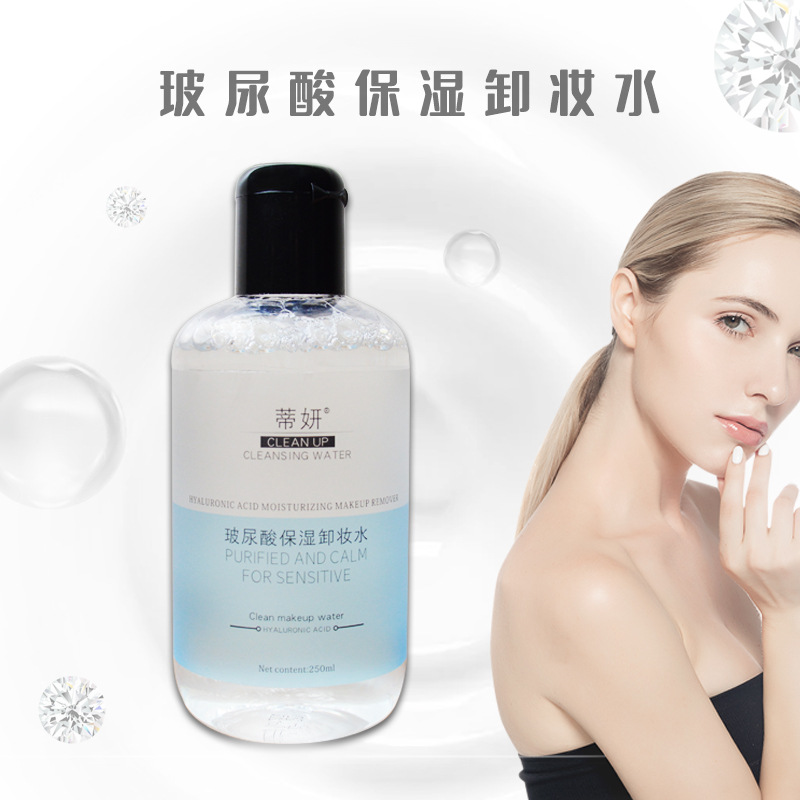 淧雅温和不刺激卸妆水 OEM/ODM代加工