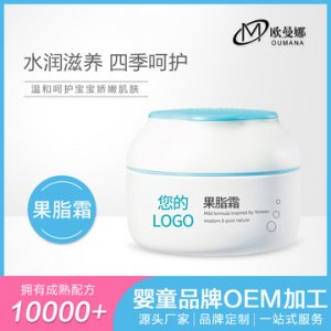 儿童面霜 OEM代加工