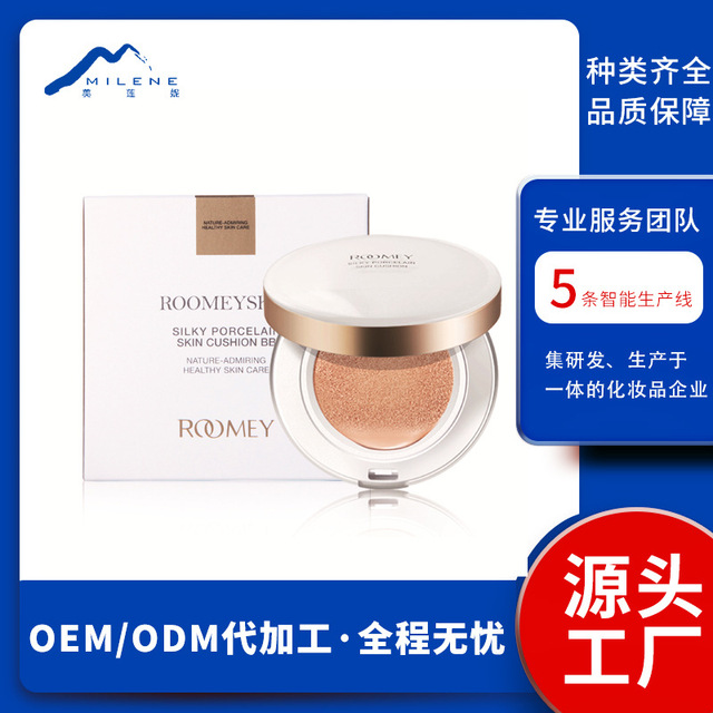 柔迷BB霜泡泡水粉底液贴牌OEM/ODM