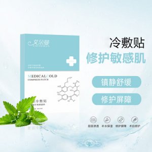 艾朵曼修护面膜OEM/ODM定制代加工