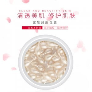 喜瑷世家富勒烯胎盘精华乳 OEM/ODM定制代加工