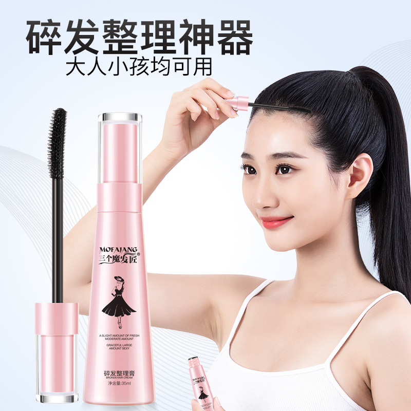 发型打理 防毛躁定型小碎发整理膏OEM代加工