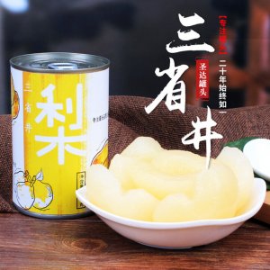 三省井牌新鲜糖水梨罐头可OEM/ODM代工