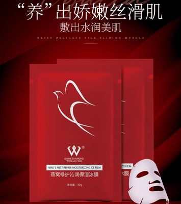 保湿冰膜贴牌定制代加工