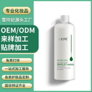 雪玲妃薏仁水爽肤水定制加工贴牌OEM/ODM