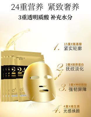 银一叶黄金肌肽峰窝面膜OEM代加工