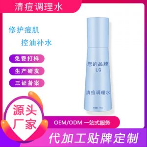 保湿收敛毛孔嫩滑肌肤爽肤水贴牌定制代加工