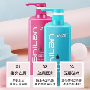 诗朗去屑止痒洗发水OEM/ODM定制代加工