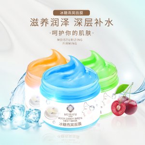 美日爱肤 睡眠面膜可OEM/ODM代工