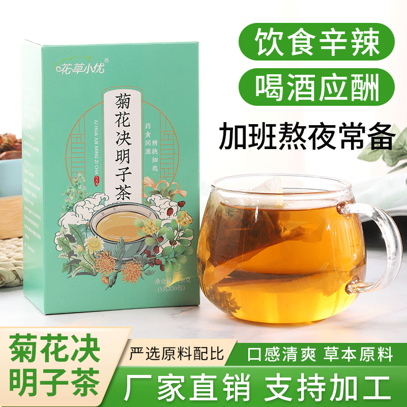 菊花决明子茶OEM/ODM定制代加工