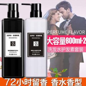 泊梦诗高档祖马龙香型洗发水可OEM/ODM代工