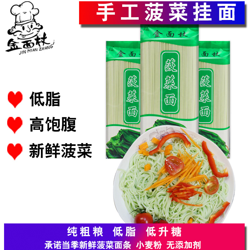 金面杖色素菠菜面贴牌定制代加工
