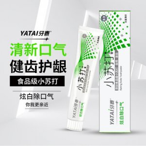 炫白清新口氣去漬去黃牙膏OEM貼牌定制代加工