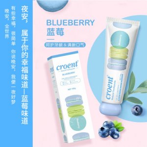 藍莓櫻桃牙膏貼牌OEM/ODM