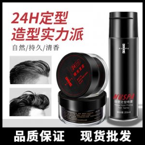 男士干胶清香保湿造型发胶OEM/ODM代加工