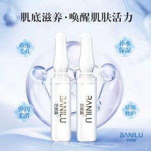 巴妮露冰川能量原液代加工貼牌OEM/ODM