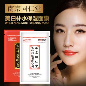 CQRZEN美白面膜 贴牌OEM/ODM