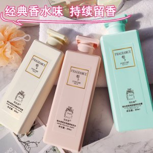 经典香水沐浴液贴牌OEM/ODM