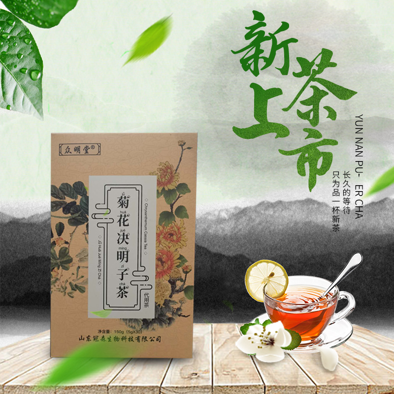 菊花决明子茶贴牌OEM/ODM