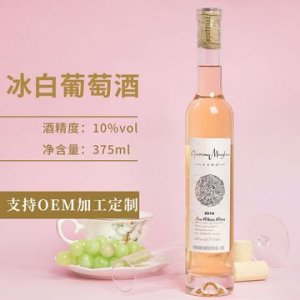 少女网红甜型川富冰白葡萄酒375ml贴牌OEM/ODM